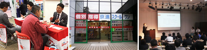 株式会社京進
