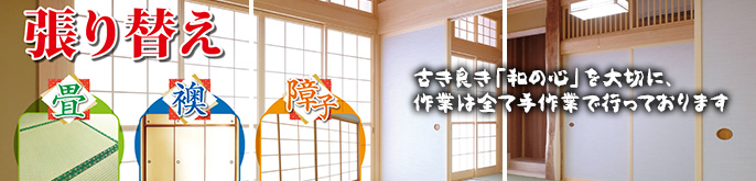 株式会社手なおし屋