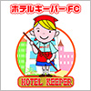 レイトムCONSULTING株式会社／ホテルキーパーFC
