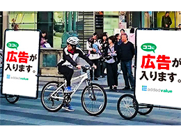 株式会社アディッドバリュー