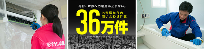 HITOWAライフパートナー株式会社