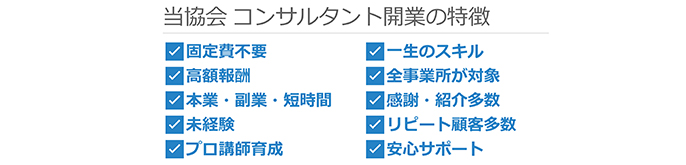 一般社団法人公的資金導入支援協会