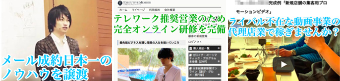 株式会社エグゼクティブマーケティングジャパン