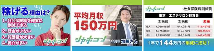株式会社アドバンス【シャホコン】