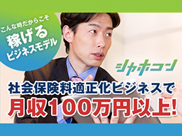 株式会社アドバンス【シャホコン】