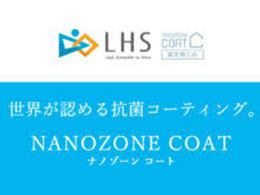 株式会社LHS