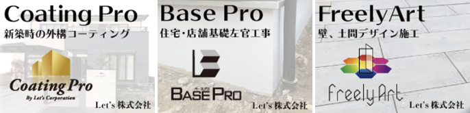 Let's株式会社
