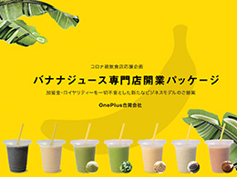 OnePlus合同会社