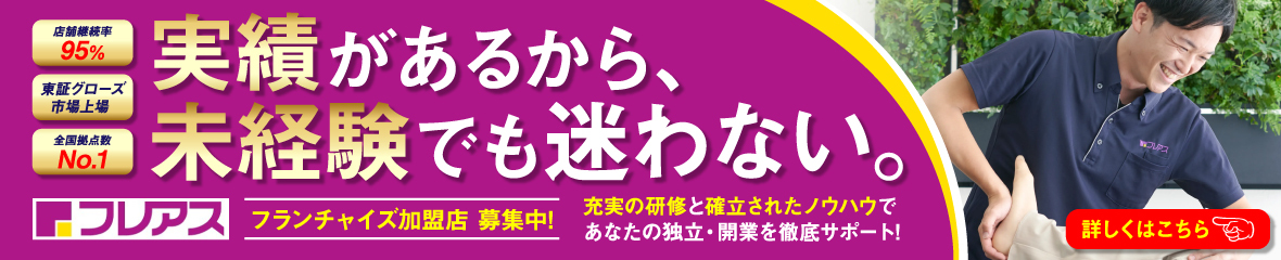 実績があるから、未経験でも迷わない。